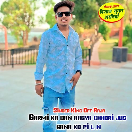 Garmi ka dan aagya chhori jus gana ko pi l n