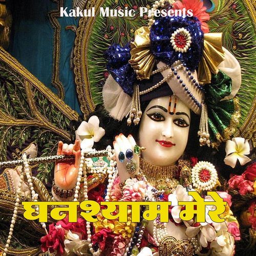 Ghanshyam Mere