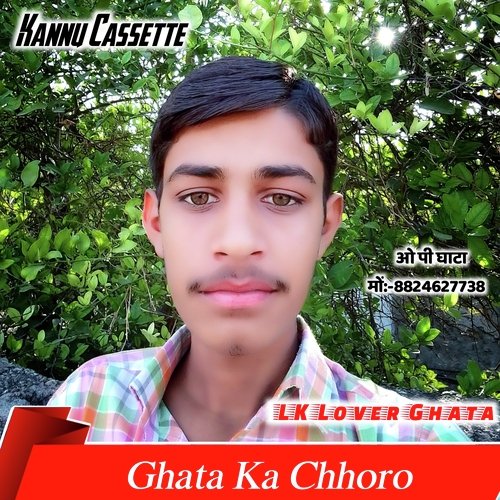 Ghata Ka Chhoro