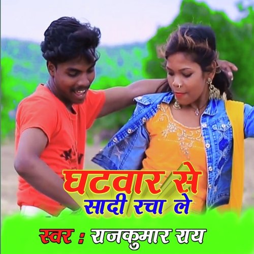 Ghatwar Se Sadi Rachale