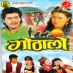 Dherai Dinpachhi
