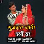 Gujrat Jaati Rahali Va