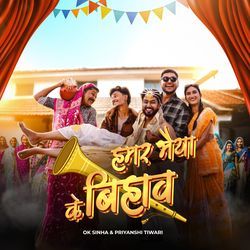 Hamar Bhaiya Ke Bihaw