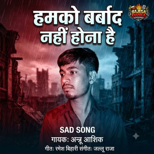Hamko Barbad Nahi Hona Hai