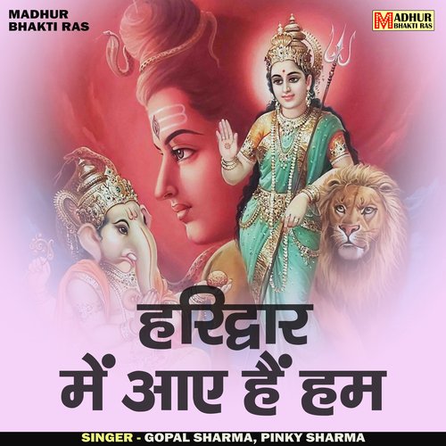 Haridwar mein aaye hai hum (Hindi)