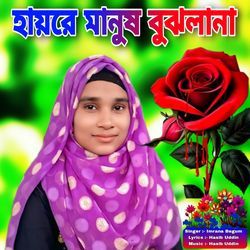 Hayre Manush Bujlana