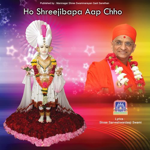 Ho Shreejibapa Aap Chho