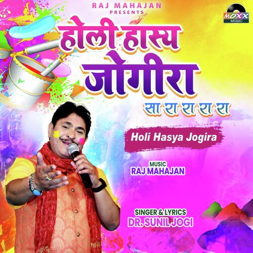 Holi Hasya Jogira