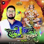 holi khele hanumat (Bhojpuri)