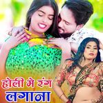 Holi Me Rang Lagana