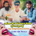 I Love Khair Kryo Confuse Diwani Tune Rat Suta Ku