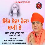 Ikk Tera Hona Baki Ae