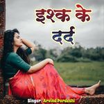 Ishq Ke Dard