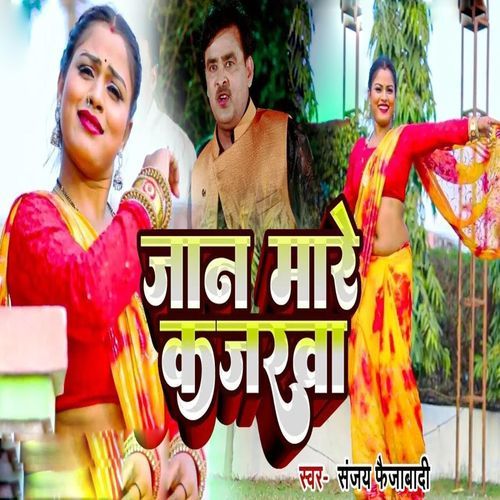 Jaan Maare Kajarwa