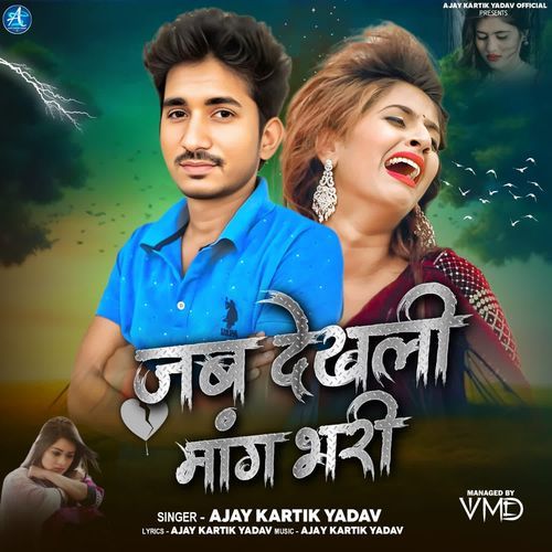 Jab Dekhli Mangbhari