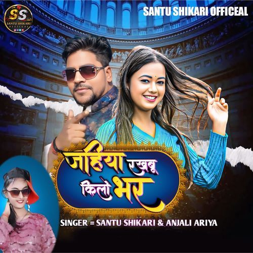 Jahiya Rakhabu Kilo Bhar