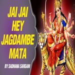 Jai Jai Hey Jagdambe Mata