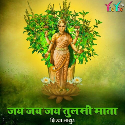 Jai Jai Jai Tulsi Mata