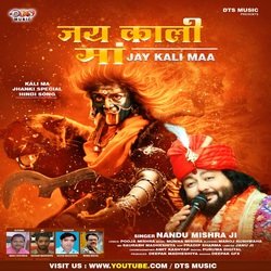 Jai Maa Kali (Bhojpuri)-ASYOWhxAQVQ