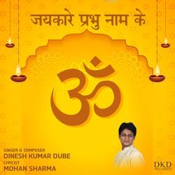 Jaikaare Prabhu Naam Ke