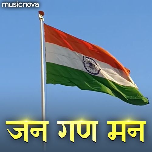 Jana Gana Mana