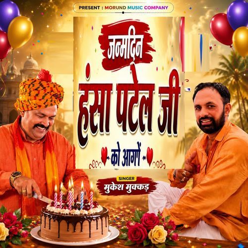 Janamdin Hansa Patel Ji Ko Aago