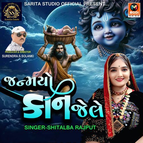 Janamyo Kan Jele