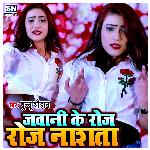 Jawani Ke Roj Roj Nashata (Bhojpuri)