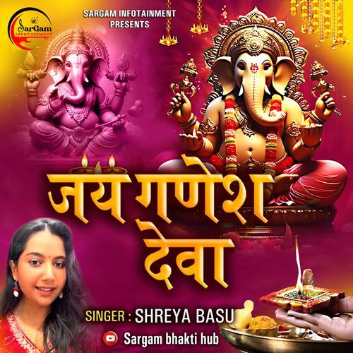 Jay Ganesh Deva