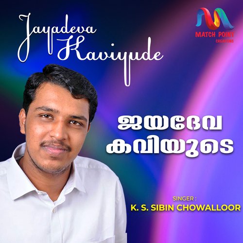 Jayadeva Kaviyude