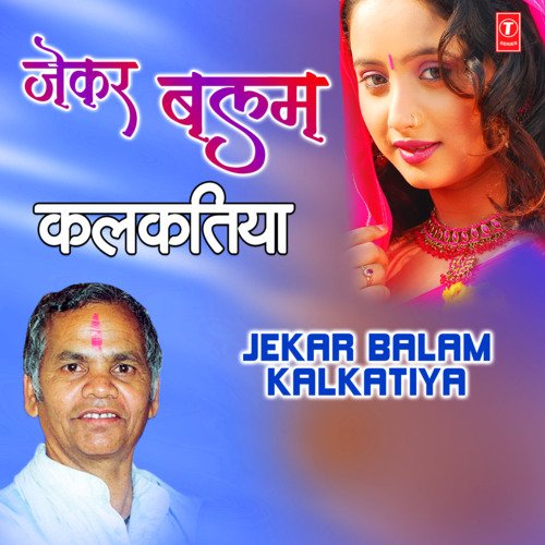 Jekar Balam Kalaktiya (From "Jogaad Chahi")