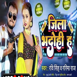 Jila Bhadohi Hai-SFgjQR4AVEI