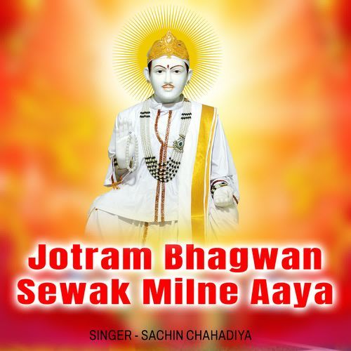 Jotram Bhagwan Sewak Milne Aaya