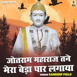 Jotram Mahraj Tane Mera Beda Par Lagaya