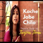 Kache Jobe Chilo