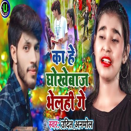Kahe Dhokhebaaz Bhelhi Ge