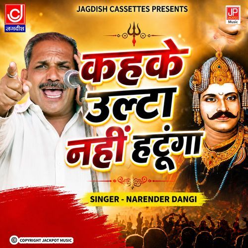 Kahke Ulta Nahi Hatunga | Veer Vikramjeet