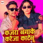 Kajra Lagak Kareja Katelu