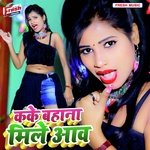 Kake Bahana Mile Aawa