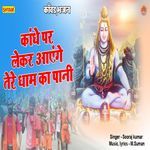 Kandhe Par Lekar Aayenge Tere Dhaam Ka Paani (Original)
