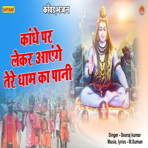 Kandhe Par Lekar Aayenge Tere Dhaam Ka Paani (Original)