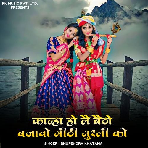 Kanha Ho Le Betho Bajawo Meethi Murli Ko