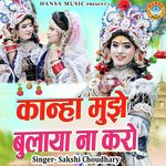 Kanha Mujhe Bulaya Naa Karo