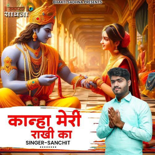 Kanha meri rakhi ka