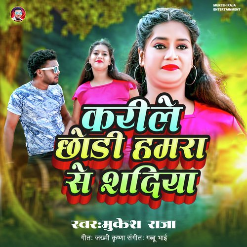 Karile Choudi Hamara Se Shadiya (Khortha Song)