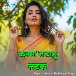 Karma Nachahu Latak