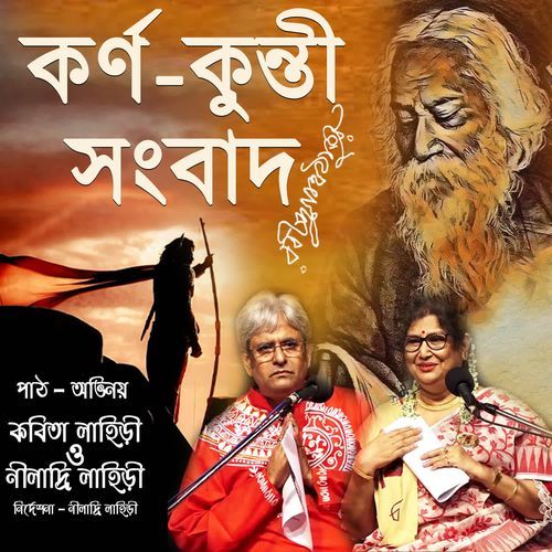 Karna Kunti Sangbad
