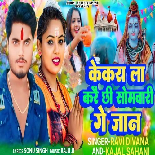 Kekara La Kare Chhi Somari Ge Jaan