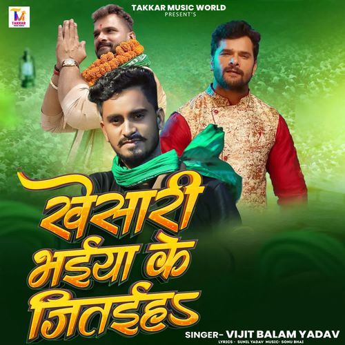 Khesari Bhaiya Ke Jitaih