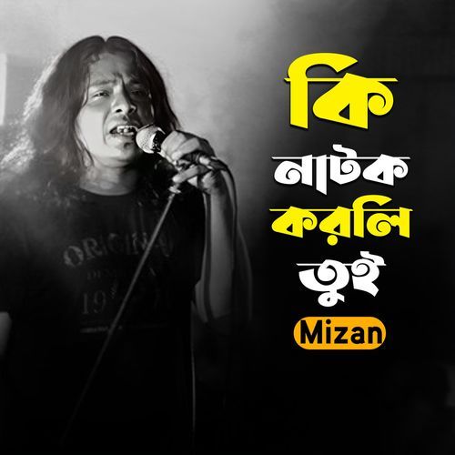 Ki Natok Korli Tui